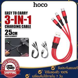 สายชาร์จ 3 in1 hoco รุ่น X47 สายชาร์จเร็ว Charging Cable หัว Micro,iph,Type-C หัวชาร์จ เส้นเดียวชาร์จได้ครบทุกเครื่อง