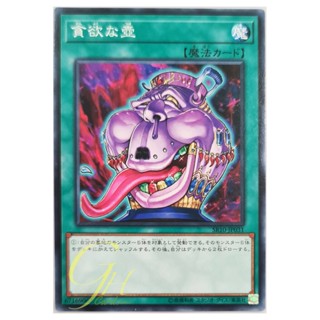 [SR10-JP031] Pot of Avarice (Common)