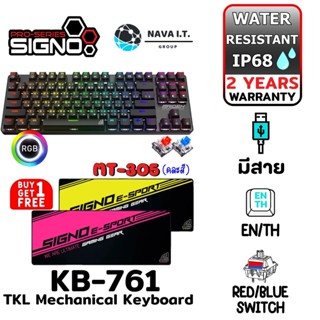 COINSคืน15%⚡FB9JMZV6⚡ SIGNO แถมฟรีแผ่นรองเม้าส์(คละสี) KB-761 FULL RGB IP68 USB 2.0(RED&amp;BLUE SWITCH)รับประกัน2ปี