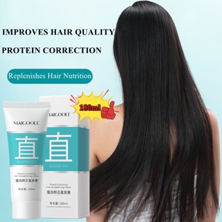 Protein Correcting Hair Straightening Cream Clip-free Supple Bangs Hair Softener MAIGOOLE 180ml