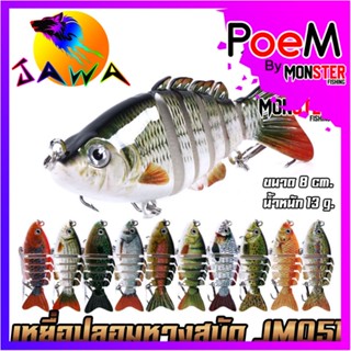 เหยื่อตกปลา เหยื่อปลอม เหยื่อปล๊ัก ปลาหางสบัด รุ่น JM051 ขนาด 8cm./13g. (New Color) By JAWA