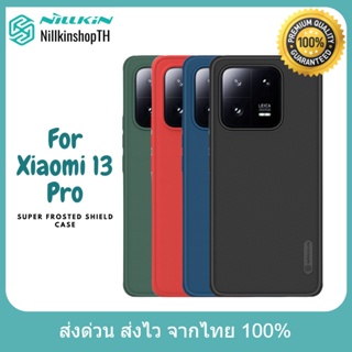 Nillkin เคส Xiaomi 13 Pro รุ่น Super Frosted Shield Pro