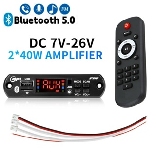 บอร์ดถอดรหัส MP3 80W บลูทูธ 5.0 12V 40W USB TF AUX วิทยุ FM DIY