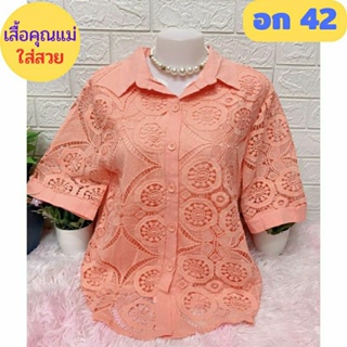 เสื้อคุณแม่คอปก เสื้อลูกไม้ไซส์ใหญ่ อก 38-40-42 ใส่ได้จ้า ผ้านิ่ม เสื้อสาวอวบ เสื้อคุณแม่🌸