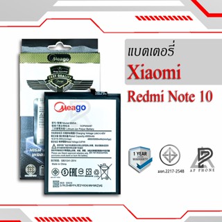 แบตเตอรี่ Xiaomi Redmi Note 10  (BN5A) แบต แบตโทรศัพท์ แบตแท้ 100% มีรับประกัน 1ปี