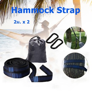 2 PCS Essential Can Hold 2000kg Out Door Camping Hiking Hammock Hanging Belt Hammock Strap Rope