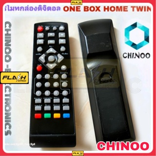 รีโมทกล่องติจิตอลทีวี ONE BOX HOME TWIN ใช้กับกล่องดิจิตอลทีวี one box home รีโมท TV จานดาวเทียม