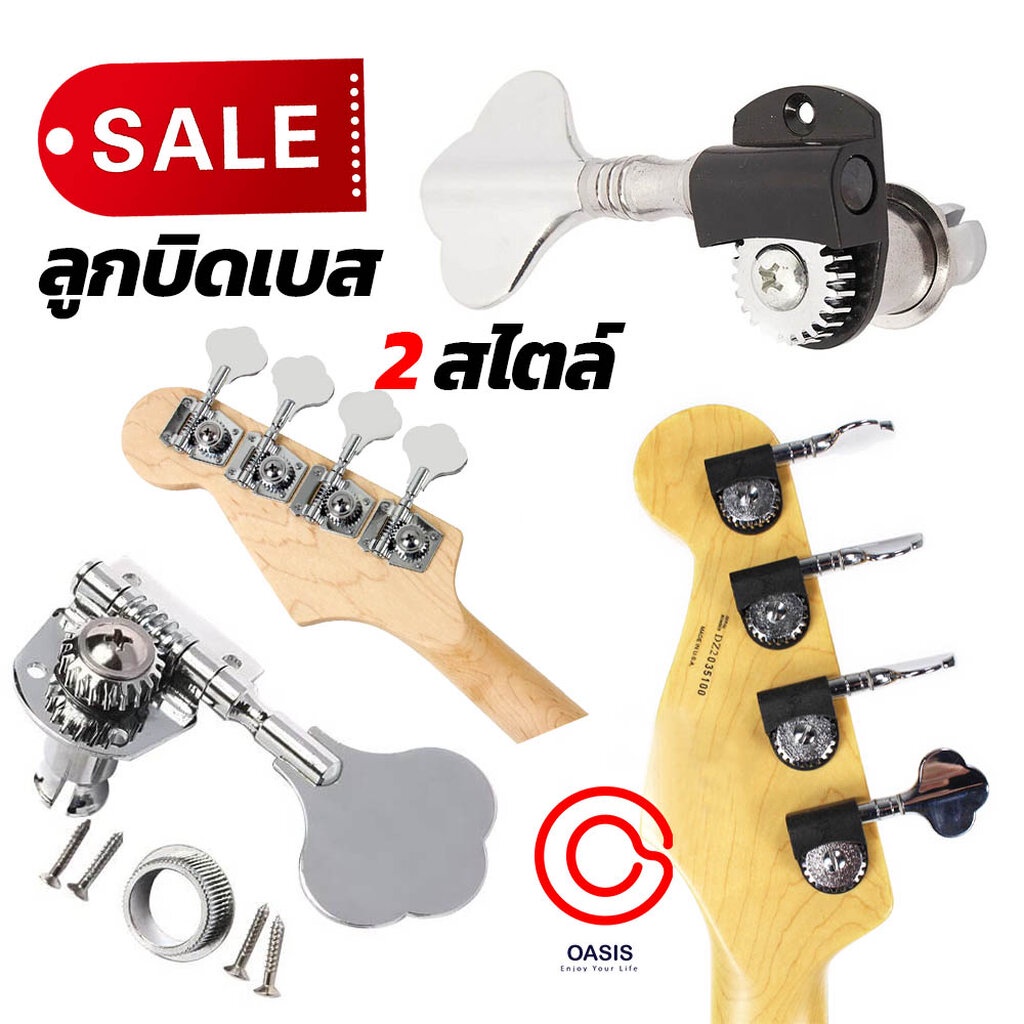 (1-4ตัว) ลูกบิดเบส ทรง Jazz ลูกบิดเบสไฟฟ้า 4สาย ลูกบิดกีต้าร์เบส แบบใบโพธิ์ Fender American Delux