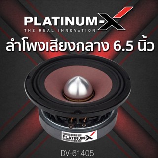 ชุดลำโพง อินทรีเหล็ก KD-6515 / DV-61405 เฟสปลั๊ก ลำโพง 6.5 นิ้ว 1 ดอก ดอกลำโพง ลำโพงรถยนต์