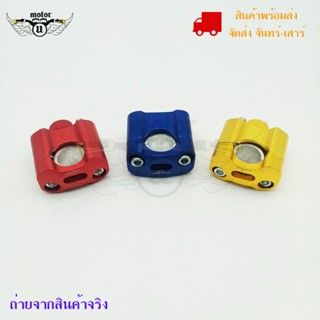 ตุ๊กตาแฮนด์ อ้วน-ผอม ( สามารถใส่ได้กับแฮนด์อ้วน และ ผอม 22MM และ 28 MM)(0101)