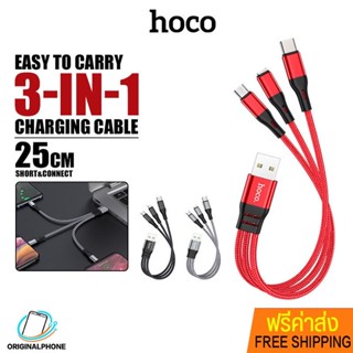 สายชาร์จ 3 in1 hoco รุ่น X47 สายชาร์จเร็ว Charging Cable หัว Micro,iph,Type-C หัวชาร์จ เส้นเดียวชาร์จได้ครบทุกเครื่อง