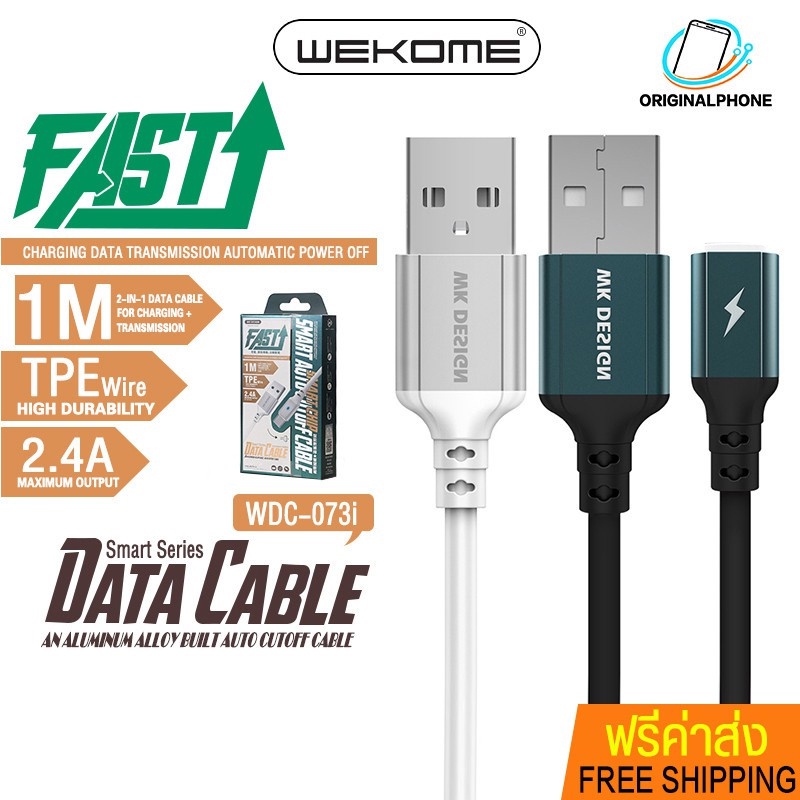 WEKOME สายชาร์จ รุ่น 073 สายชาร์จเร็ว Charging Cable ชาร์จเร็ว FastCharging สายUSB สายType-C ชาร์จมี