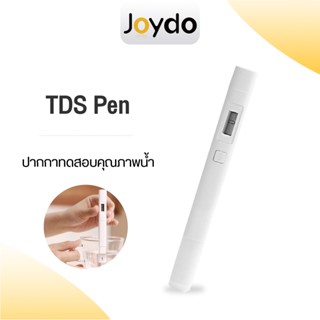 TDS Water Quality Tester Pen เครื่องทดสอบคุณภาพน้ำพกพา ตรวจคุณภาพน้ำ เครื่องวัดคุณภาพน้ำ