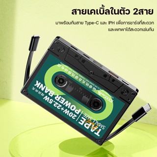 powerbank รุ่น RPP-533 ความจุแบต 10000mAh PD+QC 20W+22.5W สายชาร์จในตัว Type-C/iph กะทัดรัด พกขึ้นเครื่องได้