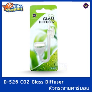 UP AQUA D-526 CO2 Glass Diffuser หัวกระจายคาร์บอน หัวดิฟ อุปกรณ์ไม้น้ำ