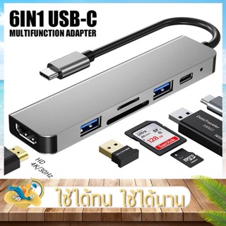 HD Portable 6in1 Multiport  รุ่น CQT-3110 แบบพกพา ตัวแปลง Adapter อะแดปเตอร์ Conversion USB-C Hub อุปกรณ์พ่วงคอมพิวเตอร์