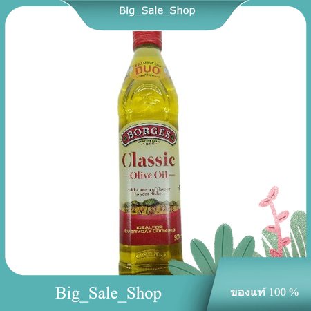 BORGES CLASSIC OLIVE OIL 500ML Borges 500 ml