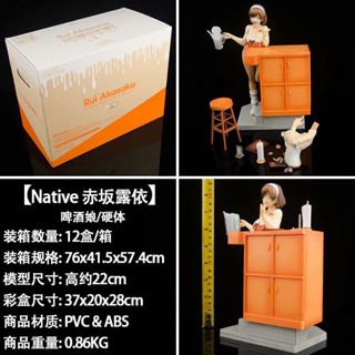 ((พร้อมส่ง) โมเดลฟิกเกอร์ผู้หญิงสวย Native 1/7 Beer Girl Akasaka Lui VOP5