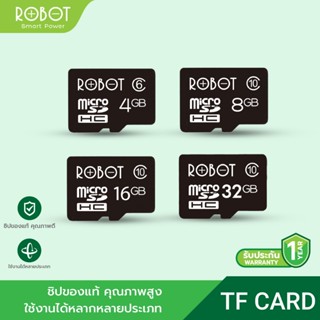 ROBOT เมมโมรี่การ์ด Micro SD Card Memory Class 10 (4GB/8GB/16GB/32GB) รองรับ มือถือ/กล้องวงจรปิด/กล้องหน้ารถยนต์ รับประก