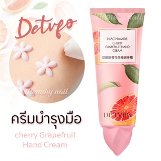 DETVFO ครีมทามือ ครีมบำรุงมือ สูตรเชอรี่ เกรปฟรุต หลอดใหญ่ 100ml. โลชั่นทามือ แฮนด์ครีม