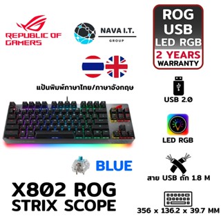 COINSคืน15%⚡FB9JMZV6⚡ ASUS X802 ROG STRIX SCOPE สวิตช์ BLUE คีย์บอร์ดเกมมิ่ง EN/TH รับประกันศูนย์ไทย2ปี