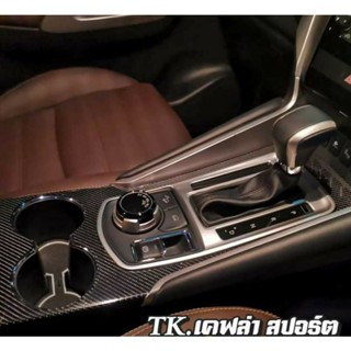 กรอบทะเบียน Pajero Sport เคฟล่า Carbon 6D สติกเกอร์รอบเกียร์  2WD และ 4WD