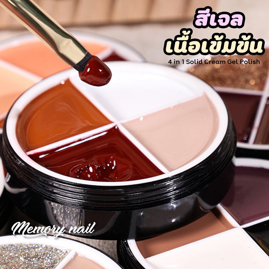 [ พุดดิ้ง เจล ตลับใหญ่ 4สี HANBI ] สีเจล ทาเล็บ เนื้อครีม เข้มข้น ใช้ง่าย Mud Solid Cream Pudding UV
