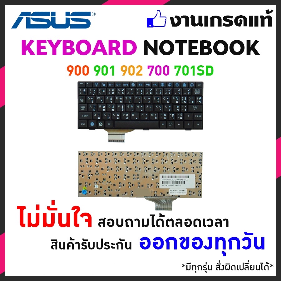 แป้นพิมพ์คีย์บอร์ด ASUS EPC 900 900HD 900A 2G 4G 8G 901 902 (TH-ENG) อีกหลายรุ่น
