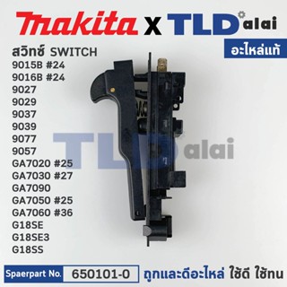 สวิทซ์ (แท้) สำหรับ Makita มากีต้า รุ่น 9015B, 9016B, 9027, 9029, 9037, 9039, 9047, 9057, 9059, 9067, 9069, 9077, GA7...