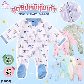 (11800) Mami Baby (มามิ เบบี้) TWO - WAY ZIPPER ชุดซิปหมีหุ้มเท้า แขนยาวขายาว (แพ็ค 1 ชุด / คละสี)