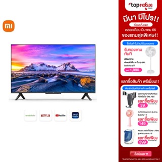 [ทักแชทรับโค้ด]  Xiaomi Mi TV P1 32” Android TV HD Netflix,Youtube,Google Assistant ประกันศูนย์ไทย 1 ปี