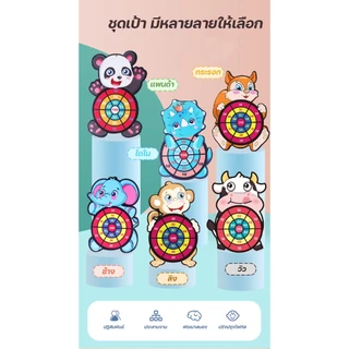 ปาเป้าเด็ก – กระดานปาเป้าที่ปลอดภัย พร้อมลูกบอลเหนียวสำหรับการเล่นในร่ม