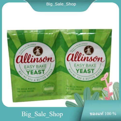 Easy Bake Yeast Allinson 7 g
