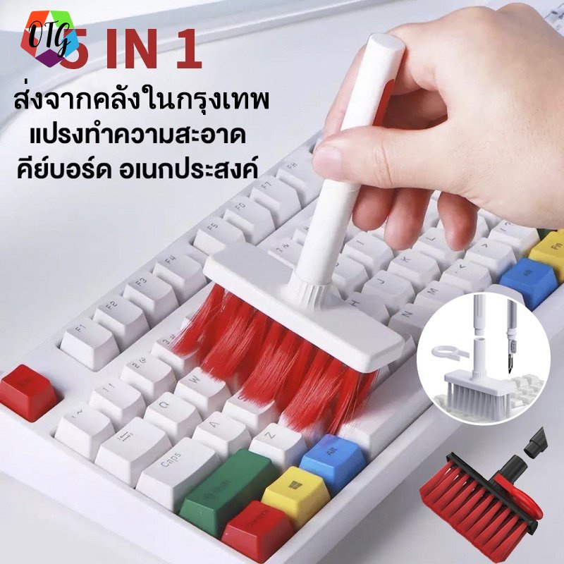 5 in 1 แปรงทำความสะอาดคีย์บอร์ดมัลติฟังก์ชั่น แปรงทำความสะอาดคีย์บอร์ดแบบกลไก Keyboard Airpods Cleaning Brush