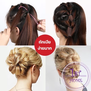 อุปกรณ์ช่วยเก็บผม เกล้าผม เปียผม ได้ง่าย ยืดหยุ่น สำหรับผู้หญิง Hair Access