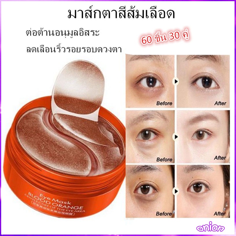 แผ่น มาส์กใต้ตา มาร์คใต้ตา ช่วยลดตาบวม ริ้วรอย รอยตีนกา หมองคล้ำ มาส์ก มาร์ค เซรั่ม ZOZU VC IMAGES E