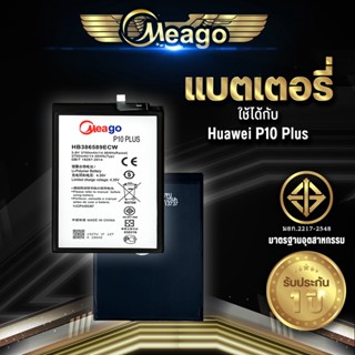 Meago แบตเตอรี่สำหรับ Ais Lava 800 / Iris800 / BLV-37 แบตมือถือ แบตแท้ 100% สินค้ามีรับประกัน 1ปี