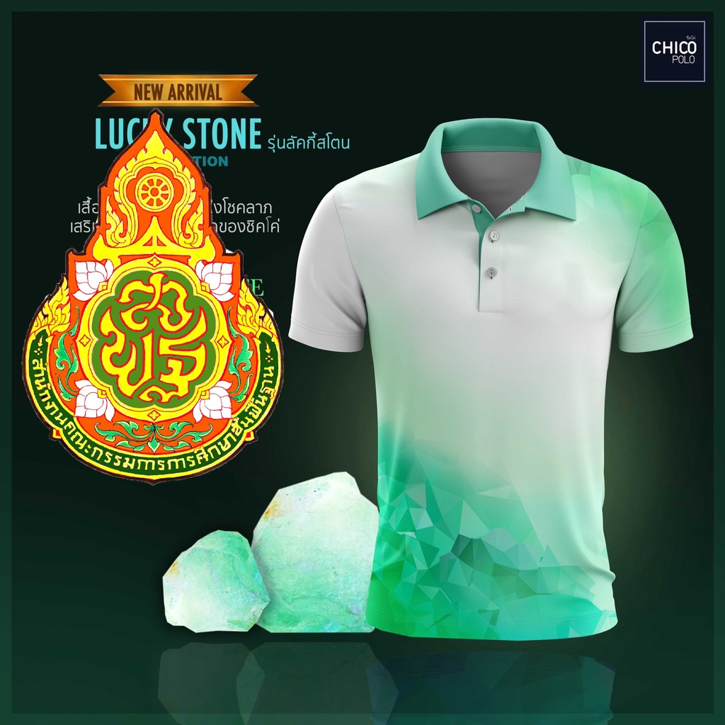 Chico Men Lucky Stone เสื้อโปโลสีเขียวสบายๆกีฬาเสื้อโปโลผู้ชายผู้หญิง