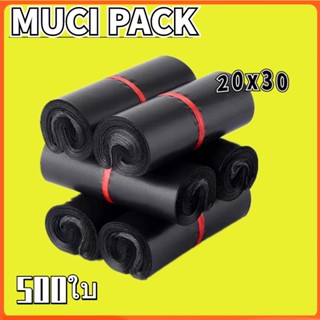 MUCI -ถุงพัสดุ ถุงพัสดุ ซอง ซองพลาสติกกันน้ำ ขนาด  สีดำ20x30 ถุงไปรษณีย์พลาสติก ถุงไปรษณีย์พลาสติก