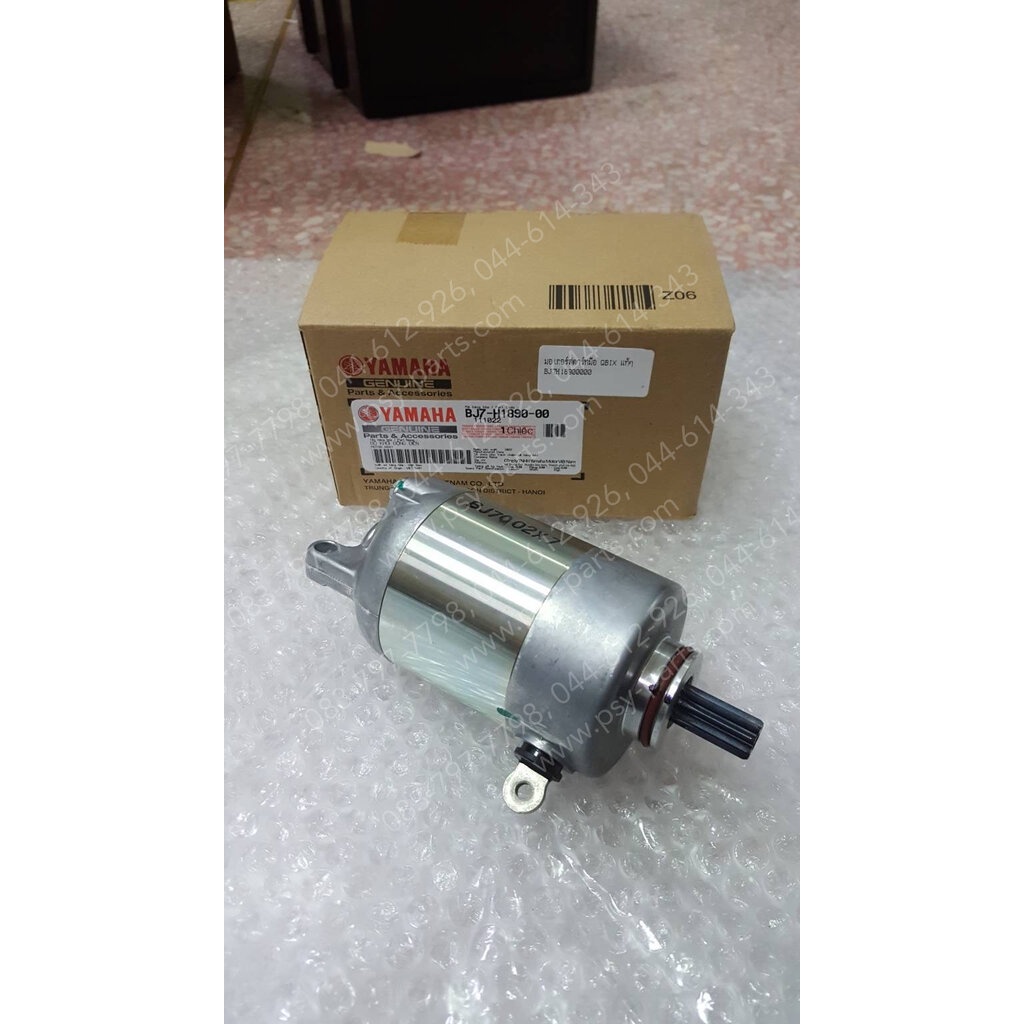 มอเตอร์สตาร์ทมือ QBIX แท้ๆ BJ7-H1890-00, BM9-H1890-00, BJ7-H1890-01