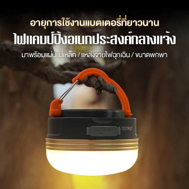 RAYPAL โคมไฟเต็นท์ LED พกพา 1800 mAh ปรับได้ 3 โหมด thumbnail 5
