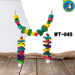 ของเล่นนก รหัส wt-045 Classica Premium Bird Toys