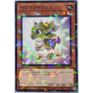 Yugioh [DBWS-JP013] Babycerasaurus (Normal Parallel Rare)