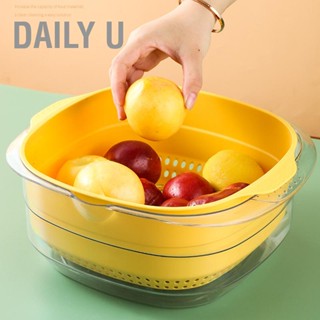 Daily U กระชอนพลาสติก 2 ชั้นปลอดภัยทนทาน PET Hollow Design กรองอาหารประยุกต์กว้าง