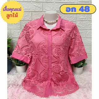 เสื้อคอปกคุณแม่ เสื้อลูกไม้ไซส์ใหญ่ อก 44-46-48 ใส่ได้จ้า ผ้านิ่มใส่สบาย เสื้อคุณแม่ เสื้อสาวอวบ♥️