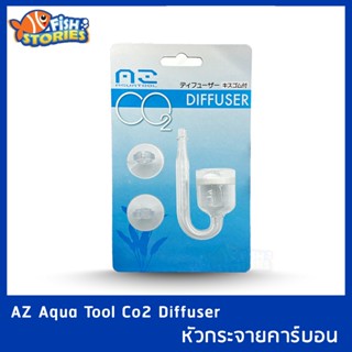 AZ AquaTool Co2 Diffuser หัวดิฟฟิวเซอร์ CO2 หัวกระจายคาร์บอน หัวดิฟ อุปกรณ์ไม้น้ำ