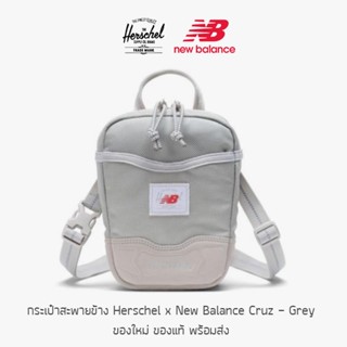 กระเป๋าสะพายข้าง Herschel x New Balance Cruz - Grey ของใหม่ ของแท้ พร้อมส่ง กระเป๋าสะพาย