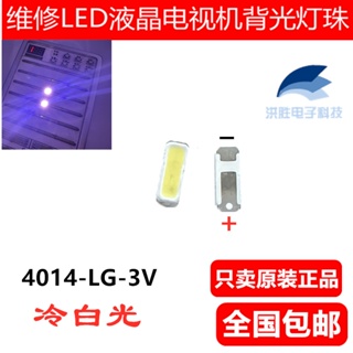 [จํานวนมาก ราคาเยี่ยม] แถบไฟแบ็คไลท์หน้าจอทีวี LCD led 4014 LG SMD ไดโอด 3V แสงสีขาวนวล