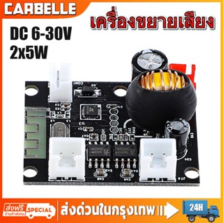 บอร์ดขยายเสียงลำโพงบลูทูธ DC 6V-30V แอมป์จิ๋ว แอมป์จิ๋ว 10Ｗ เพาเวอร์แอมป์ Mp3 Diy 2x5W บอร์ดขยายเ