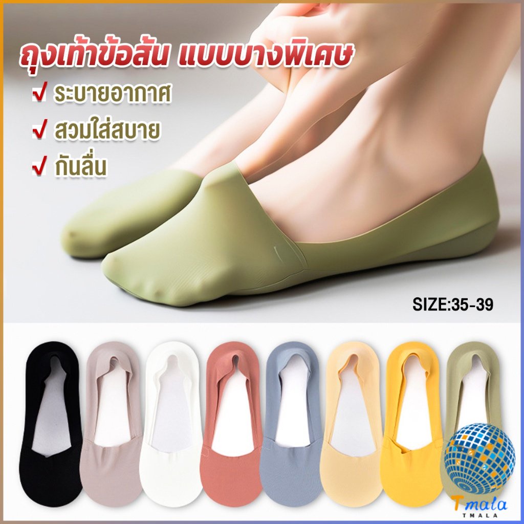 Tmala ถุงเท้าคัชชูแฟชั่นฤดูร้อน สีสันน่ารัก สําหรับสุภาพสตรี จํานวน Boat socks